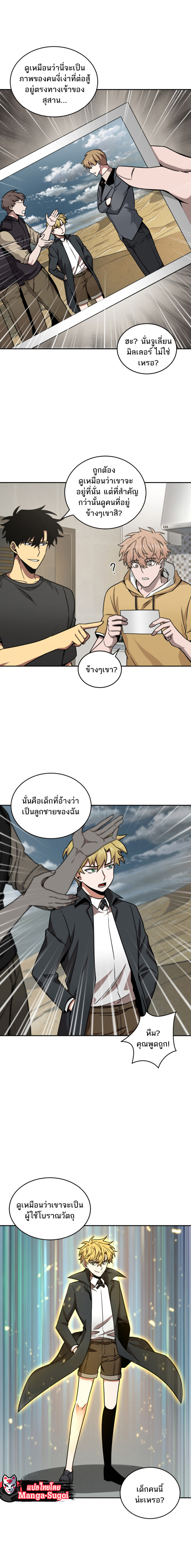 อ่านมังงะ Tomb Raider King ตอนที่ 117/12.jpg