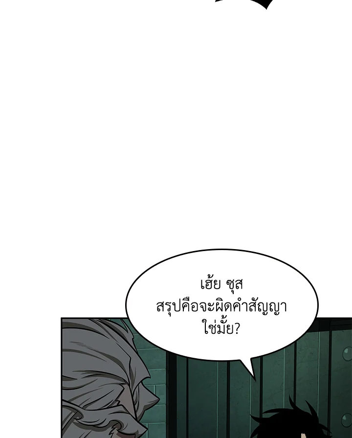 อ่านมังงะ Tomb Raider King ตอนที่ 323/13.jpg