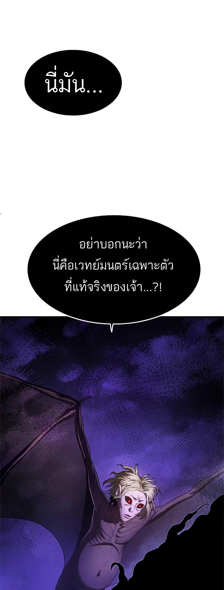 อ่านมังงะ Do you like it Die! ตอนที่ 19/130.jpg