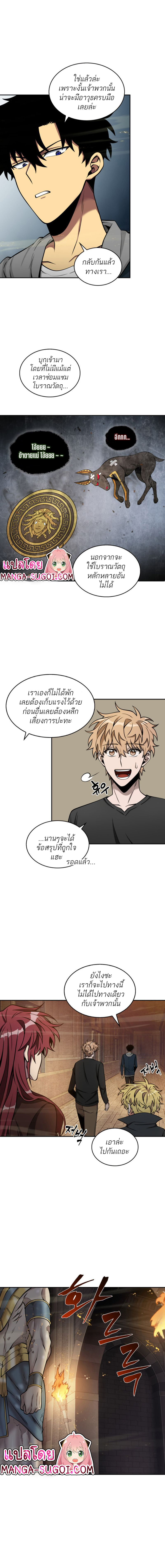 อ่านมังงะ Tomb Raider King ตอนที่ 134/1.jpg