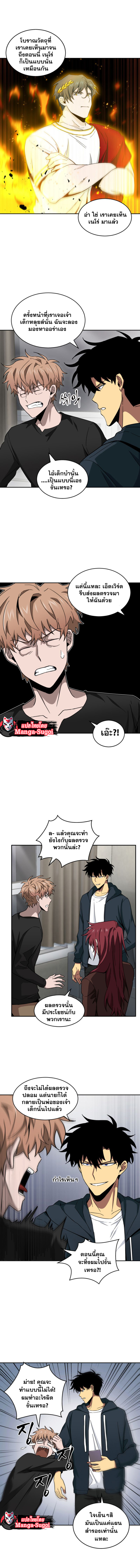 อ่านมังงะ Tomb Raider King ตอนที่ 123/13.jpg