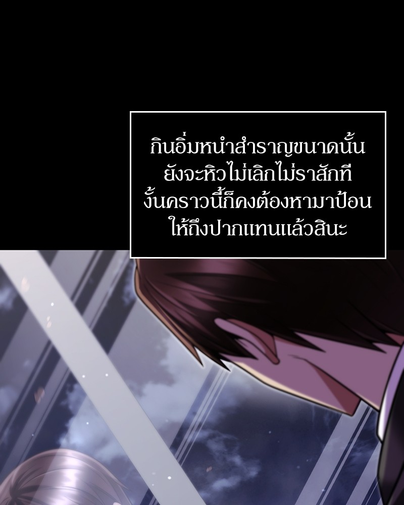 อ่านมังงะ Clever Cleaning Life Of The Returned Genius Hunter ตอนที่ 63/130.jpg