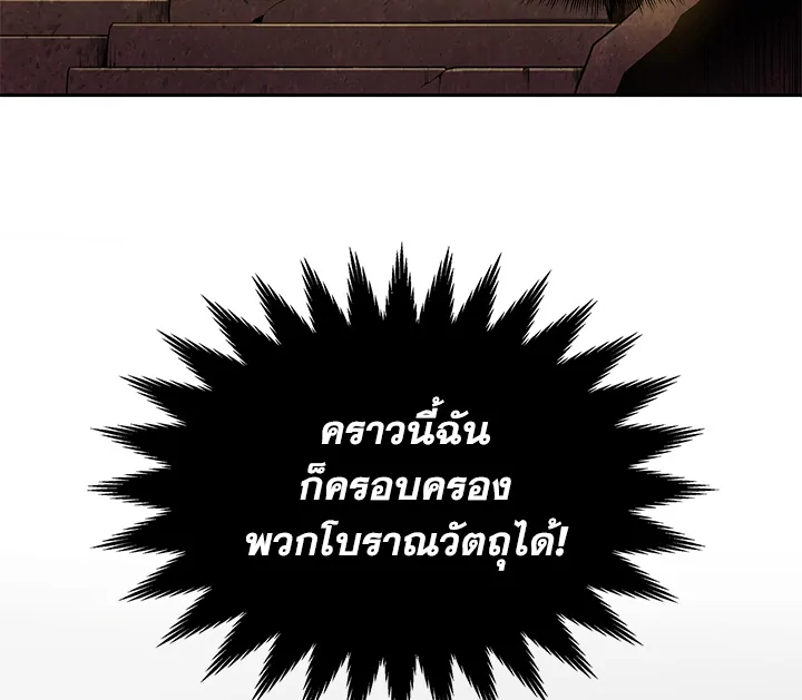 อ่านมังงะ Tomb Raider King ตอนที่ 1/131.jpg