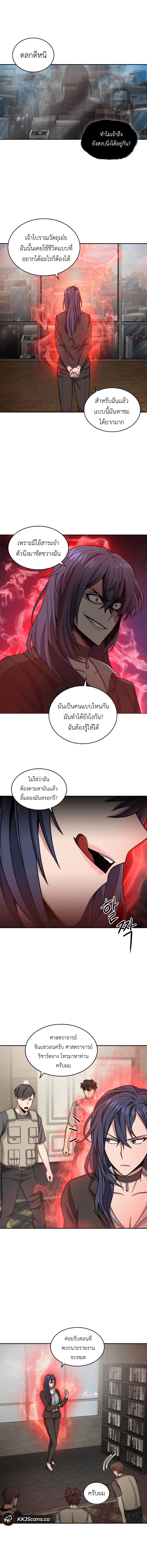 อ่านมังงะ Tomb Raider King ตอนที่ 98/13.jpg