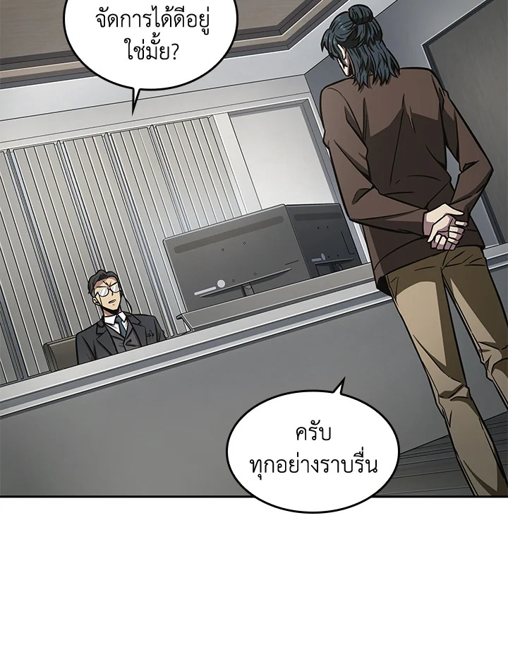 อ่านมังงะ Tomb Raider King ตอนที่ 192/132.jpg