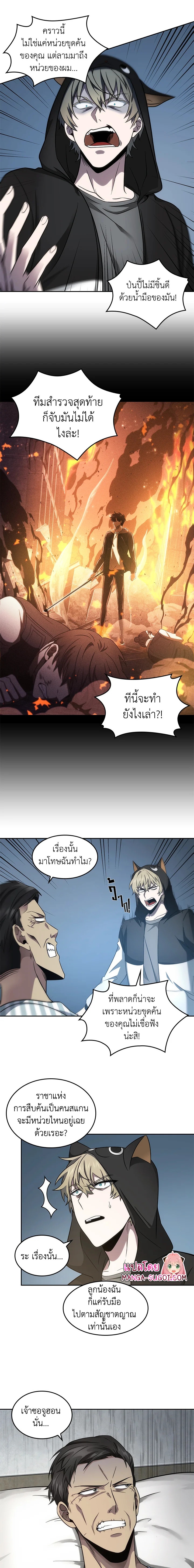 อ่านมังงะ Tomb Raider King ตอนที่ 175/13.jpg