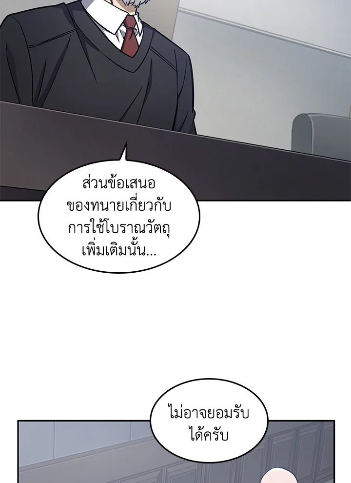 อ่านมังงะ Tomb Raider King ตอนที่ 193/132.jpg