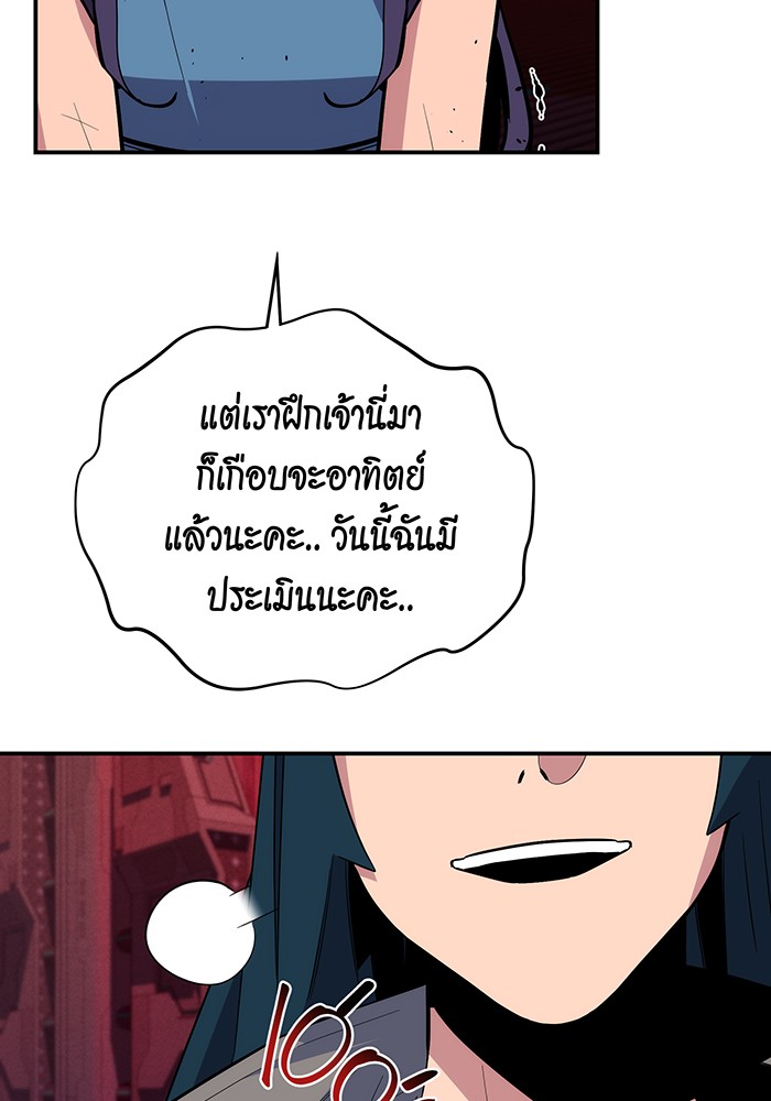 อ่านมังงะ Auto Hunting With My Clones ตอนที่ 79/132.jpg