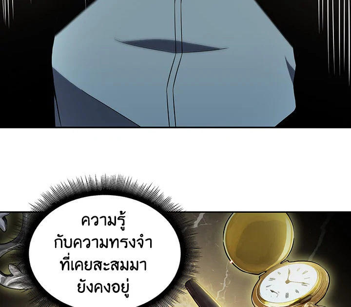 อ่านมังงะ Tomb Raider King ตอนที่ 1/133.jpg