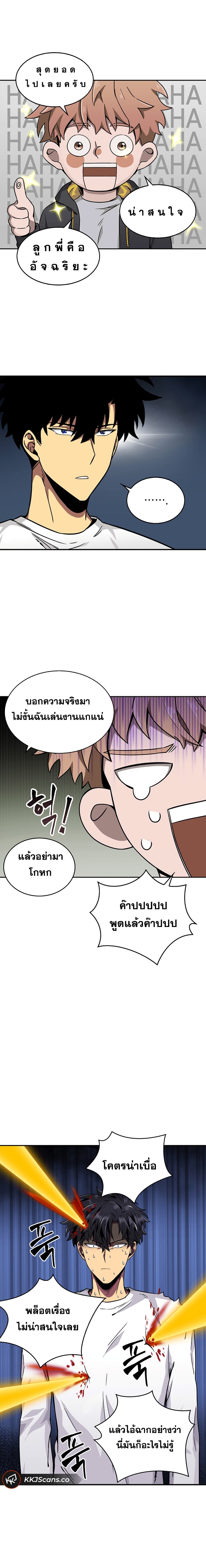 อ่านมังงะ Tomb Raider King ตอนที่ 58/13.jpg