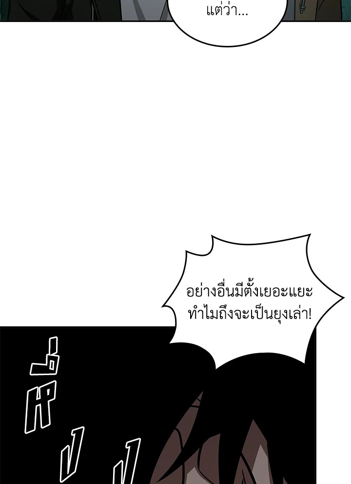 อ่านมังงะ Tomb Raider King ตอนที่ 320/13.jpg