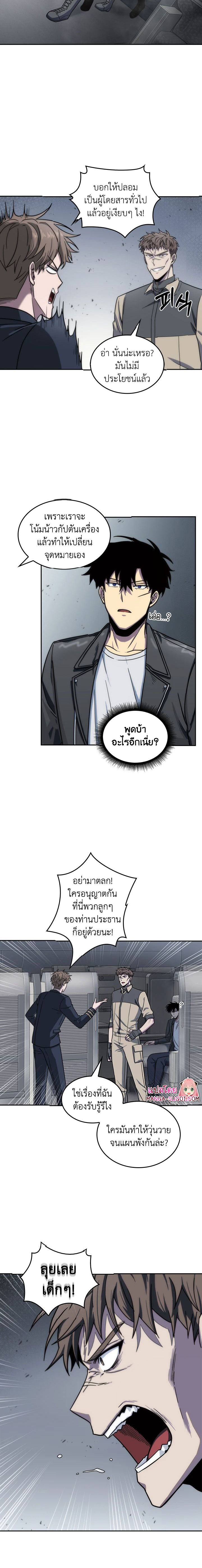 อ่านมังงะ Tomb Raider King ตอนที่ 154/13.jpg