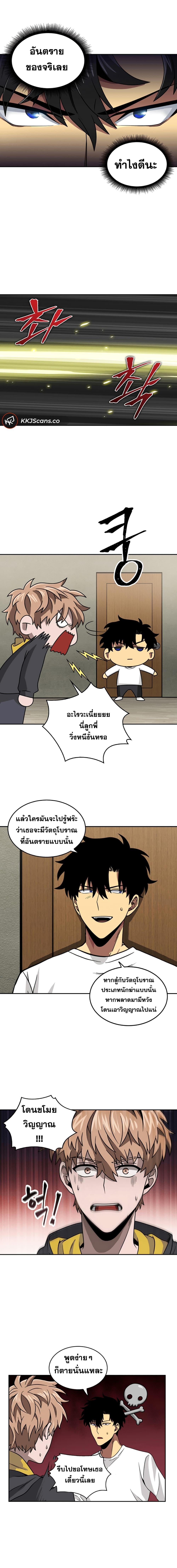 อ่านมังงะ Tomb Raider King ตอนที่ 61/13.jpg