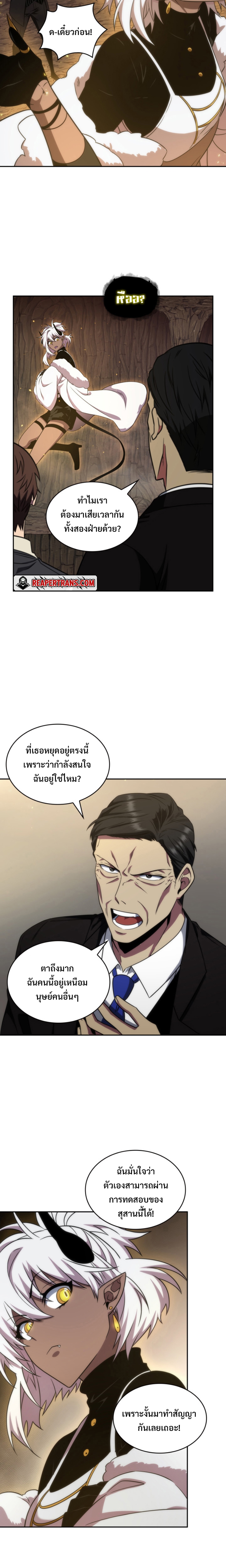 อ่านมังงะ Tomb Raider King ตอนที่ 272/13.jpg