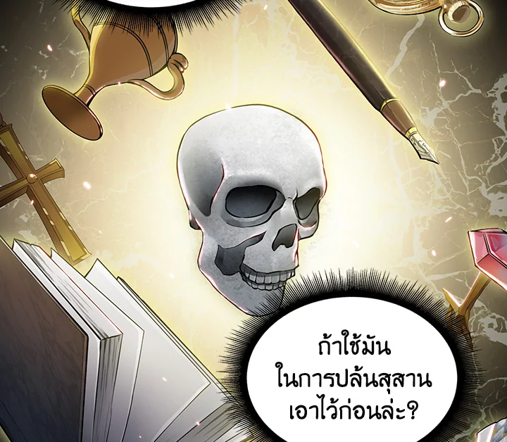 อ่านมังงะ Tomb Raider King ตอนที่ 1/134.jpg