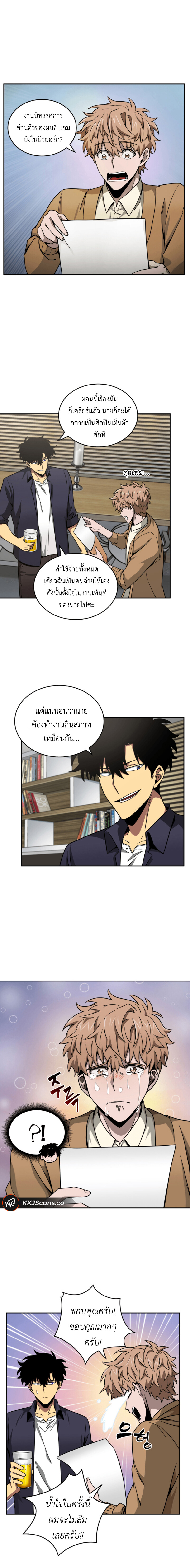 อ่านมังงะ Tomb Raider King ตอนที่ 101/13.jpg