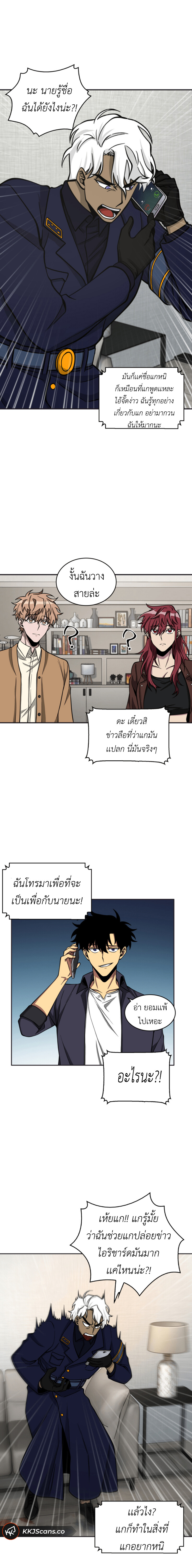 อ่านมังงะ Tomb Raider King ตอนที่ 102/13.jpg