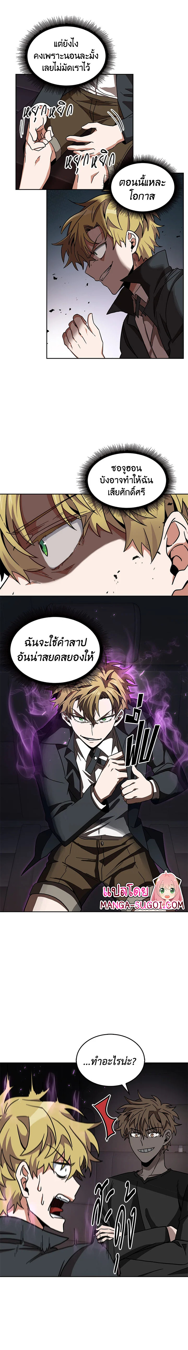 อ่านมังงะ Tomb Raider King ตอนที่ 130/13.jpg