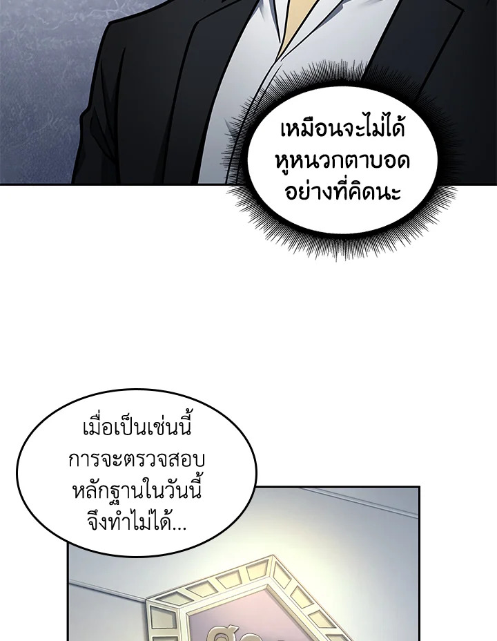 อ่านมังงะ Tomb Raider King ตอนที่ 193/135.jpg