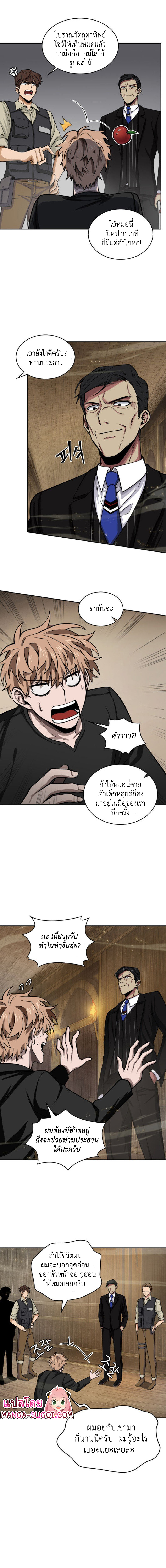 อ่านมังงะ Tomb Raider King ตอนที่ 136/13.jpg