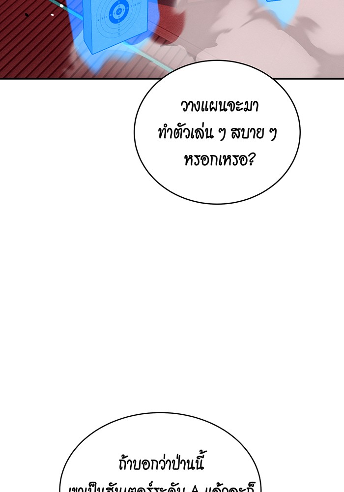 อ่านมังงะ Auto Hunting With My Clones ตอนที่ 79/135.jpg