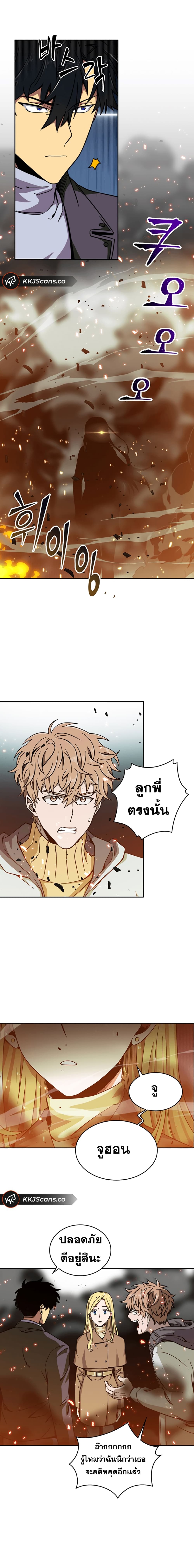 อ่านมังงะ Tomb Raider King ตอนที่ 51/13.jpg