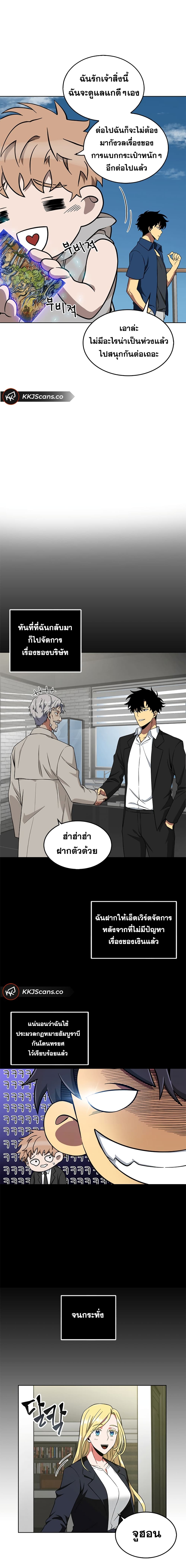 อ่านมังงะ Tomb Raider King ตอนที่ 53/13.jpg