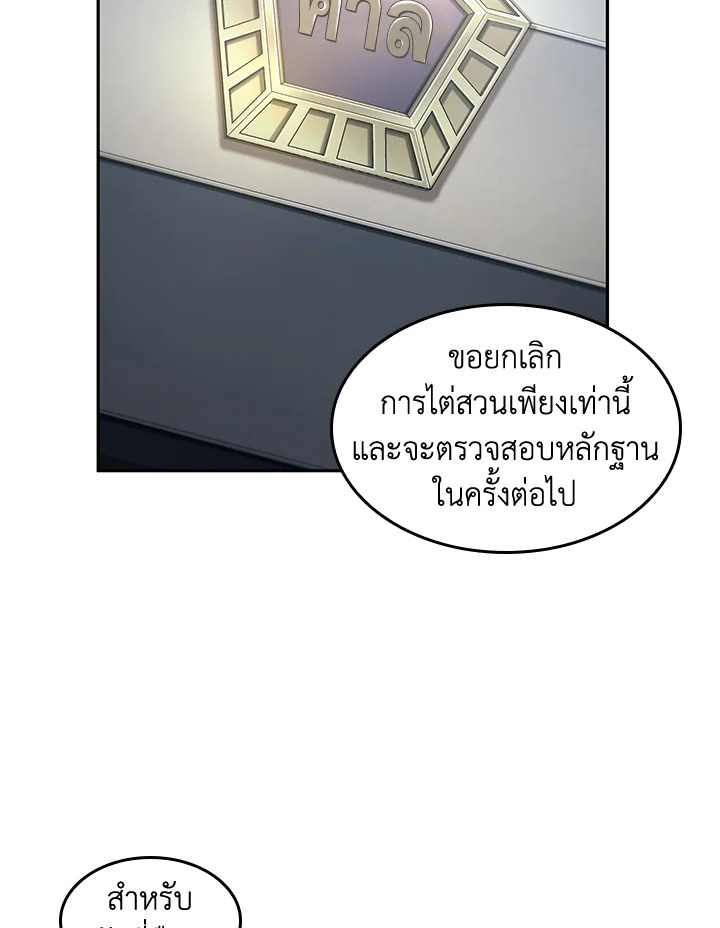 อ่านมังงะ Tomb Raider King ตอนที่ 193/136.jpg