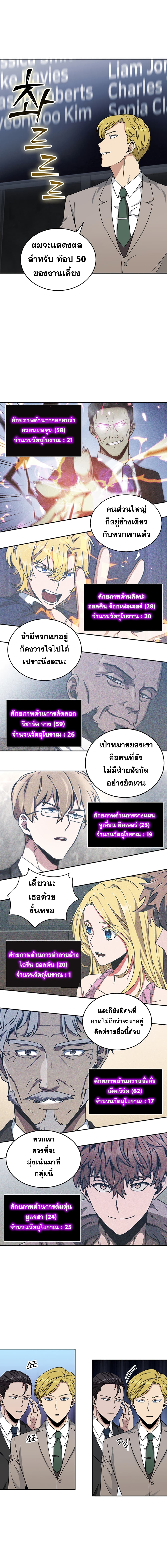 อ่านมังงะ Tomb Raider King ตอนที่ 57/13.jpg