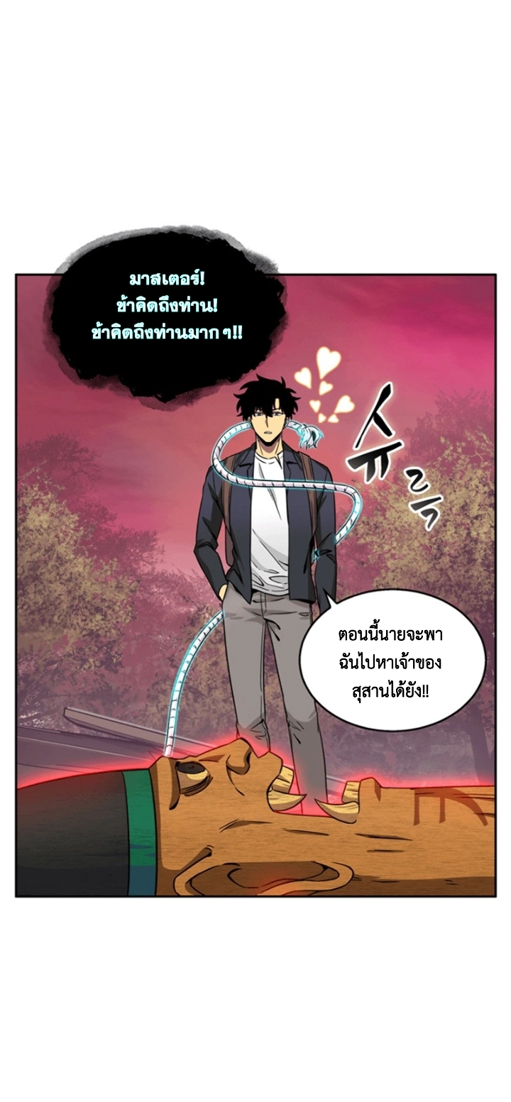 อ่านมังงะ Tomb Raider King ตอนที่ 79/13.jpg