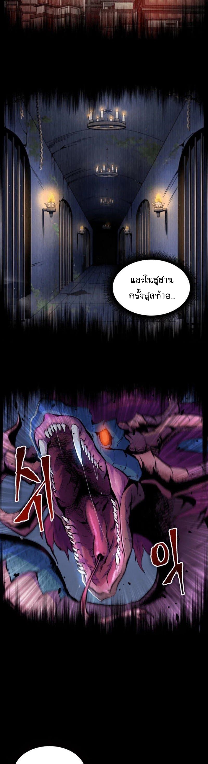 อ่านมังงะ Tomb Raider King ตอนที่ 92/13.jpg