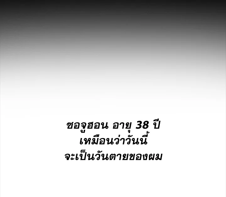 อ่านมังงะ Tomb Raider King ตอนที่ 1/13.jpg