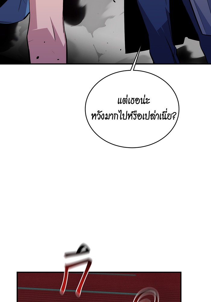 อ่านมังงะ Auto Hunting With My Clones ตอนที่ 79/137.jpg