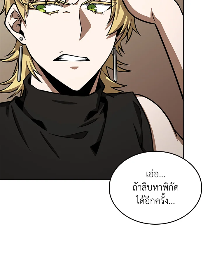 อ่านมังงะ Tomb Raider King ตอนที่ 314/13.jpg