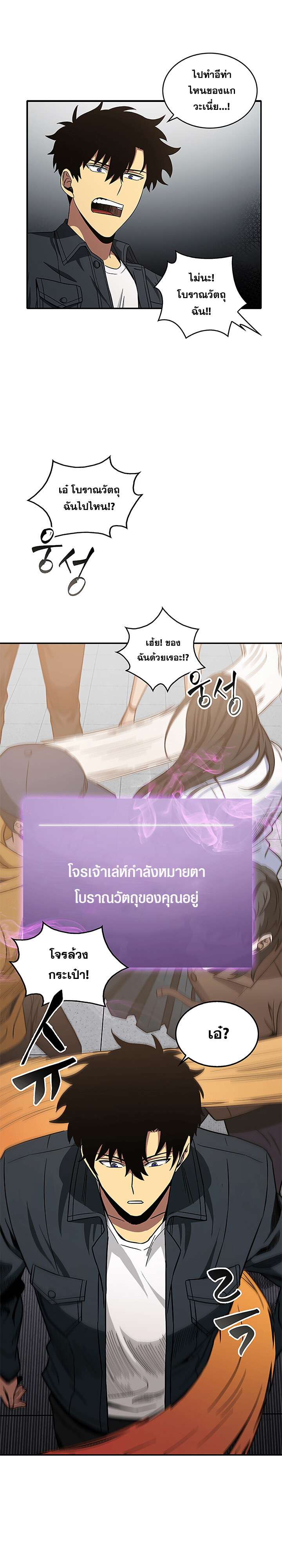 อ่านมังงะ Tomb Raider King ตอนที่ 31/13.jpg