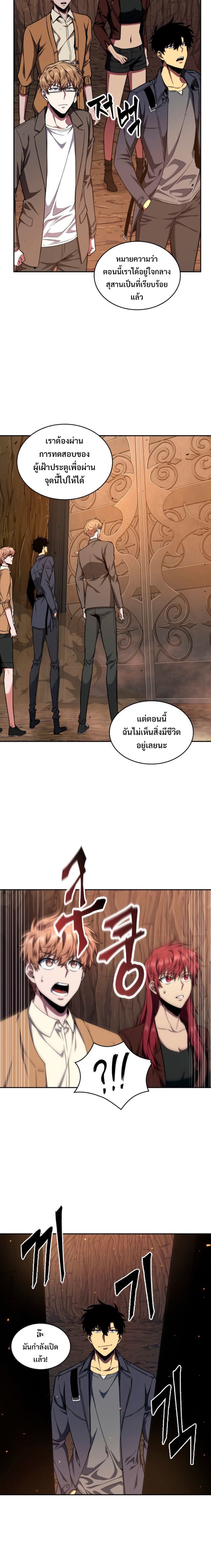 อ่านมังงะ Tomb Raider King ตอนที่ 267/13.jpg