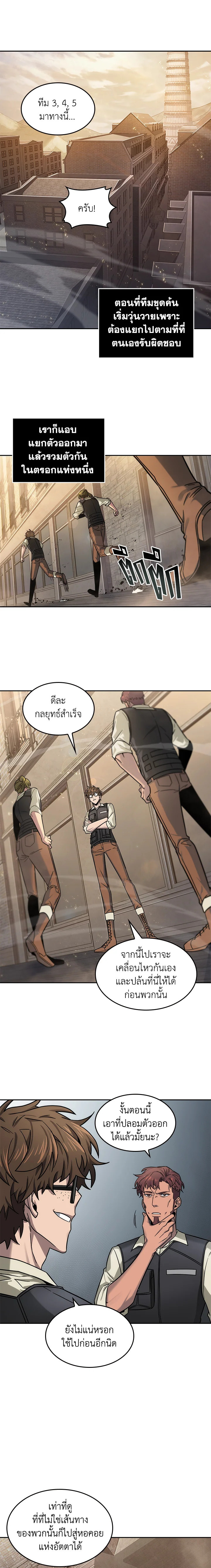 อ่านมังงะ Tomb Raider King ตอนที่ 174/13.jpg