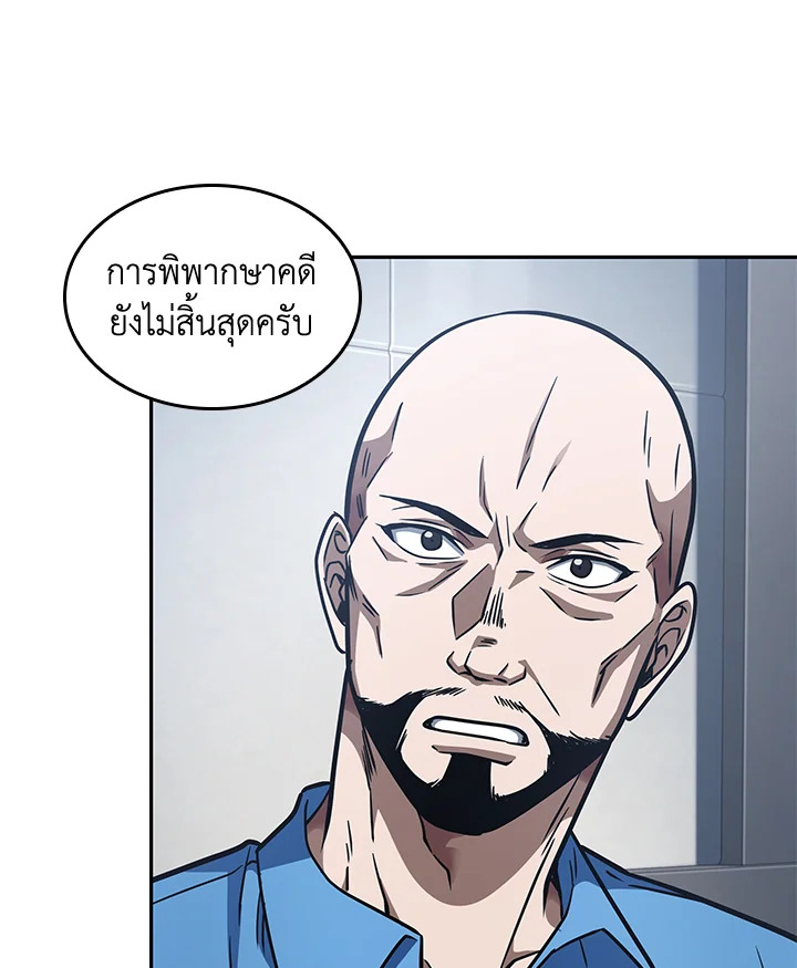 อ่านมังงะ Tomb Raider King ตอนที่ 193/138.jpg