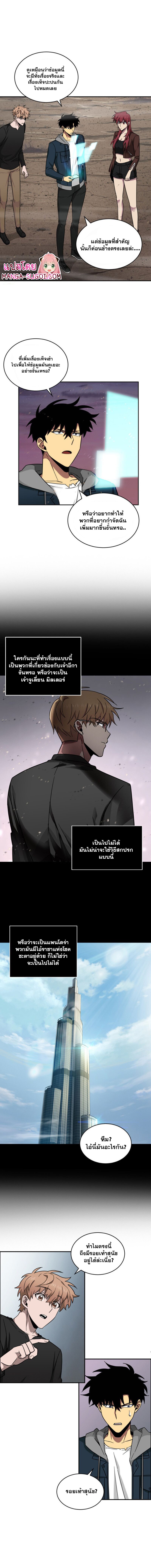 อ่านมังงะ Tomb Raider King ตอนที่ 129/13.jpg