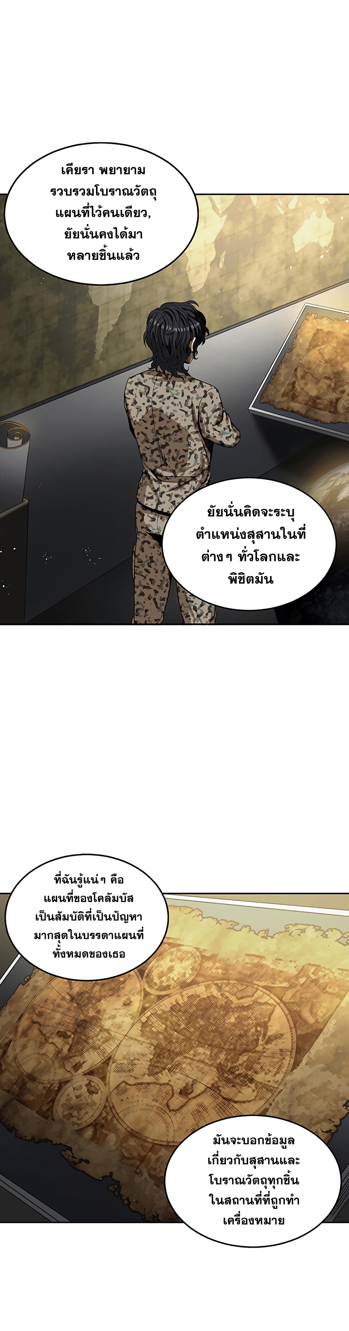 อ่านมังงะ Tomb Raider King ตอนที่ 34/13.jpg