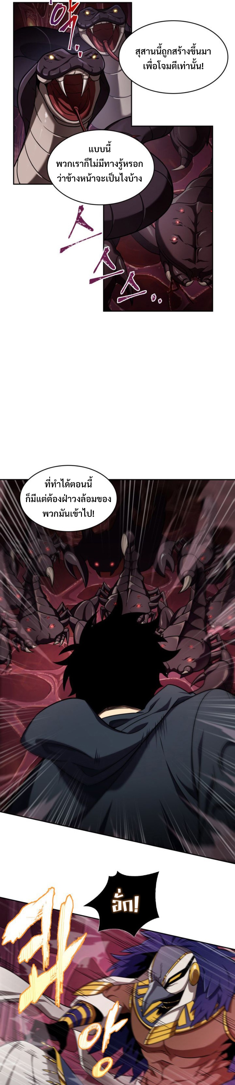 อ่านมังงะ Tomb Raider King ตอนที่ 298/13.jpg