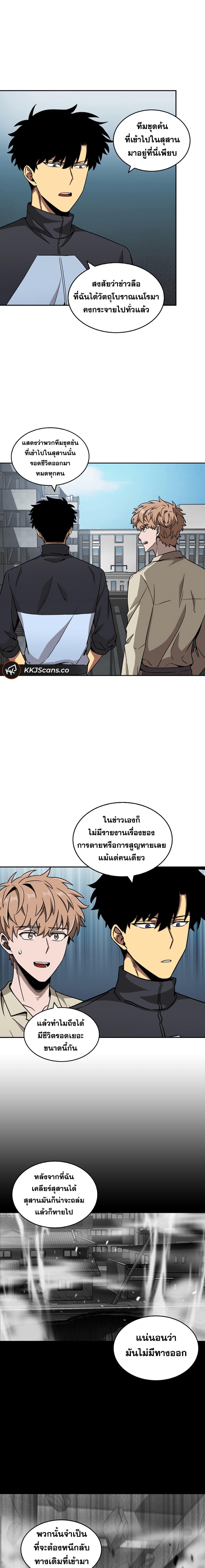 อ่านมังงะ Tomb Raider King ตอนที่ 66/13_0.jpg