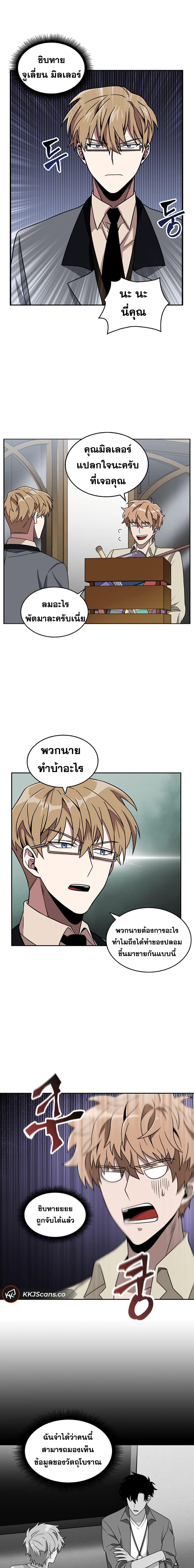 อ่านมังงะ Tomb Raider King ตอนที่ 67/13_0.jpg