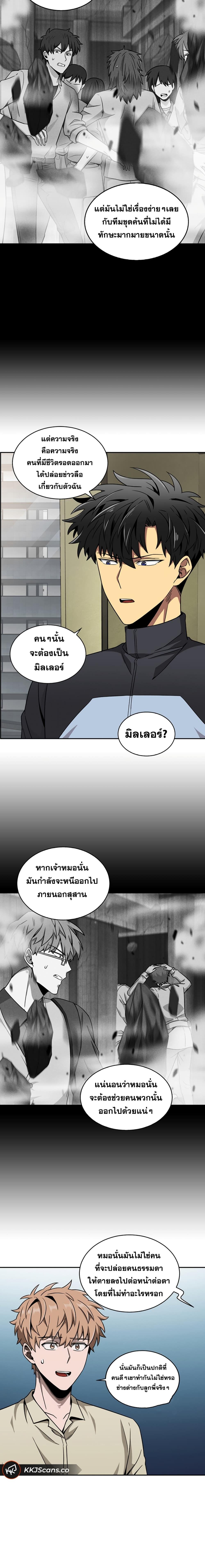 อ่านมังงะ Tomb Raider King ตอนที่ 66/13_1.jpg