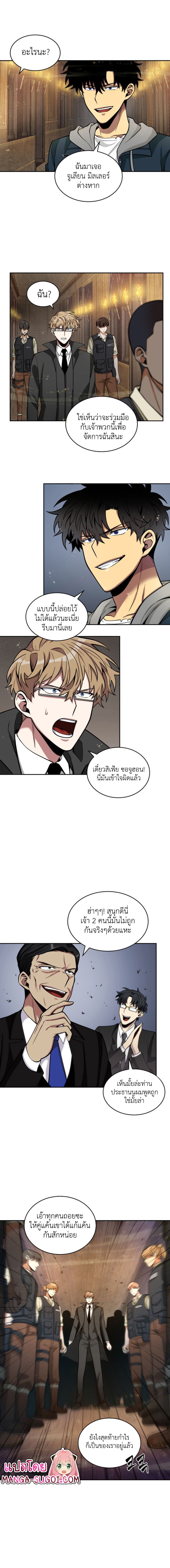 อ่านมังงะ Tomb Raider King ตอนที่ 138/13.jpg