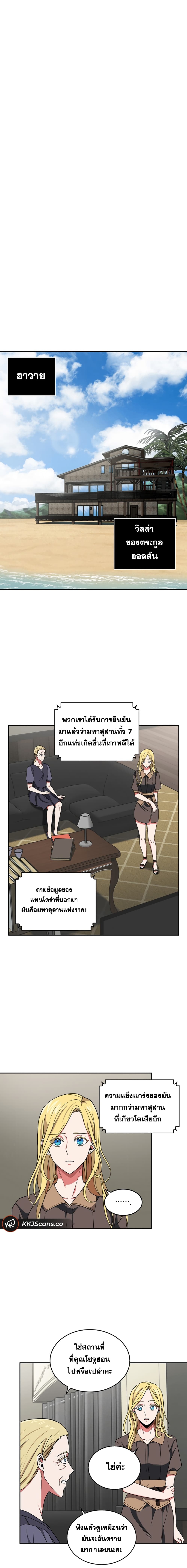 อ่านมังงะ Tomb Raider King ตอนที่ 76/13.jpg