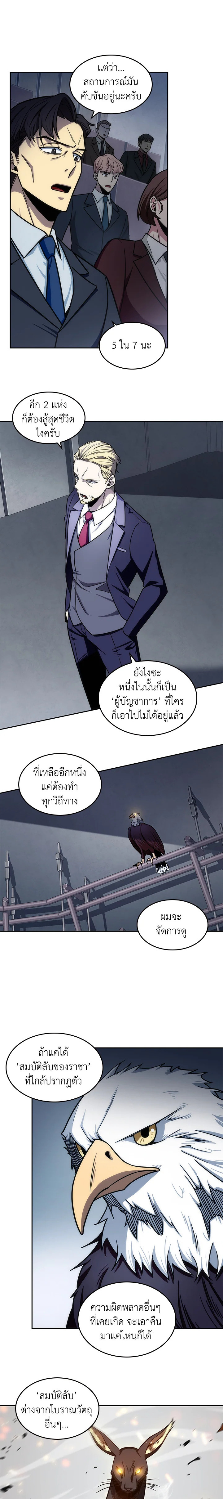 อ่านมังงะ Tomb Raider King ตอนที่ 186/13.jpg