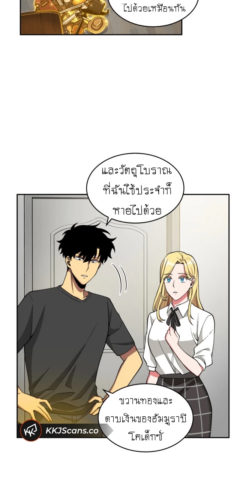 อ่านมังงะ Tomb Raider King ตอนที่ 90/13.jpg