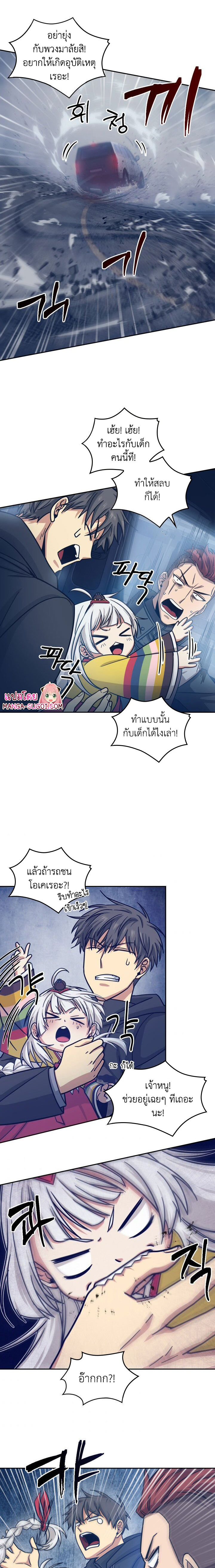 อ่านมังงะ Tomb Raider King ตอนที่ 164/13.jpg