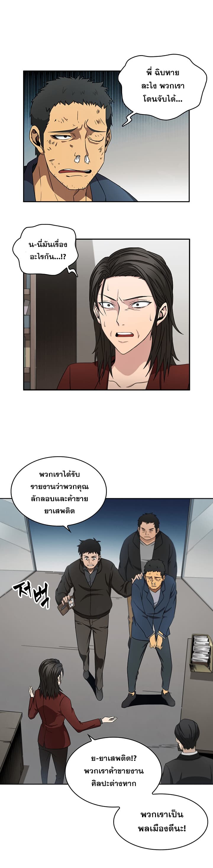 อ่านมังงะ Tomb Raider King ตอนที่ 4/13.jpg